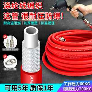艾迪逊空压机气管涤纶编织小风炮管高压软管喷漆防爆防冻气泵管