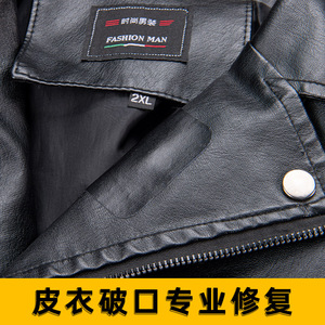 皮衣pu皮修补无痕布贴衣服破洞领子掉皮修复沙发皮革补丁贴自粘贴