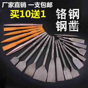 电镐电锤电镐锤头电锤头五坑凿子镐头凿子钻头电镐扁钻方柄扁六角