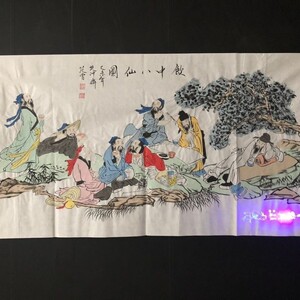范曾字画【饮中八仙】带荧光水印四尺手绘人物山水国画送收藏证书