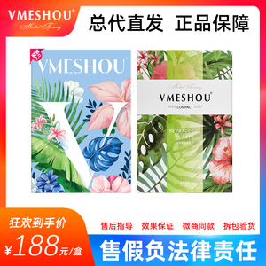 唯蜜瘦官方旗艦店vmeshou正品官网新款2.0加强版药包维密瘦热敷包