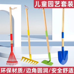 儿童园艺工具套装种植种花幼儿园种植沙滩挖沙玩土户外海边小铁铲