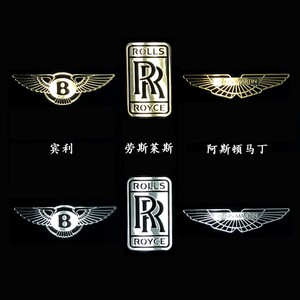 适用于双r劳斯莱斯/阿斯顿马丁/宾利车标金属贴汽车装饰贴手机贴