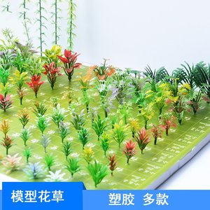 迷你仿真绿草植物模型花草沙盘手工diy小草微景观场景装饰塑料草
