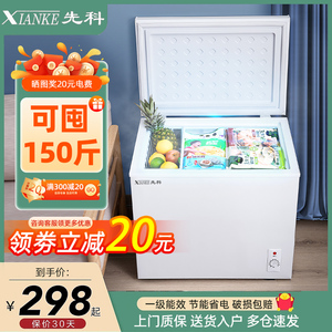 先科小冰柜家用全冷冻小型冰柜保鲜冷冻两用冷柜迷你家用双温冰柜