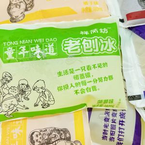 小时候的零食80后经典冰袋饮料儿时老式怀旧袋装饮料透心凉校门