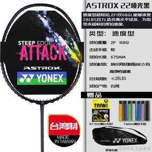 爱动运动专营店天猫yonex尤尼克斯yy羽毛球拍碳素天斧astro5 fb