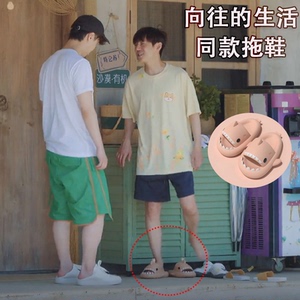 向往的生活同款鲨鱼鞋彭昱畅蘑菇屋拖鞋踩屎感可爱居家凉拖赶潮者