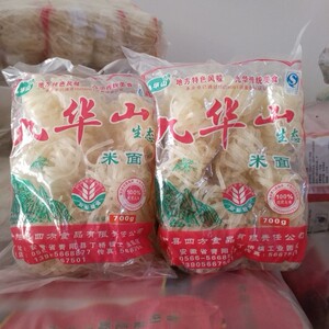 安徽特产 九华山米面米粉面条非手工米面速食面老人孕妇宝宝米面