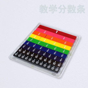 透明分数教具小学三年级数学分数的初步认识学习问题分数条演示器
