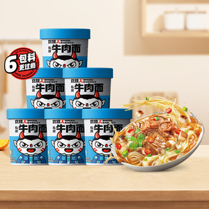 食族人私房牛肉面方便泡面即食真红烧夜宵食品拉面条碗桶装6桶