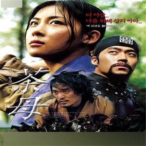 韩语电视剧《茶母》韩剧 14集 网盘发货 h99 拍前请咨询