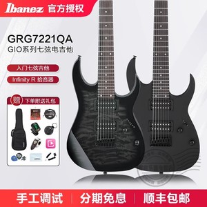 Ibanez爱宾斯依班娜GRG7221QA七弦7弦24品固定琴桥初学入门电吉他