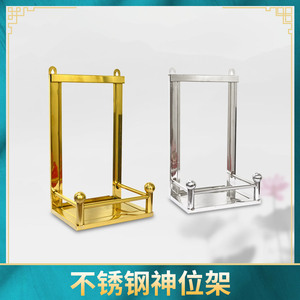 神位架子家用神位牌摆放香炉的不锈钢门官挂壁式天官赐福牌坊土地