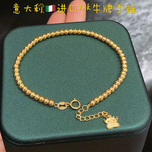 周六福纯18k素金光珠手链女牛气冲天转运珠可调节手饰送女友礼物