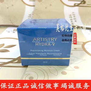 国产安利雅姿水润保湿乳霜 保湿补水面霜 滋润防护中干性皮肤