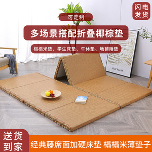 日式榻榻米垫定制可折叠椰棕床垫拼接爬行垫打地铺睡垫飘窗垫地垫