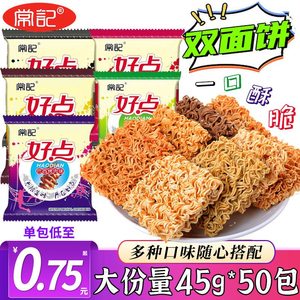 常记好点干脆面掌心脆香酥干吃面大包双面块多口味袋装零食方便面