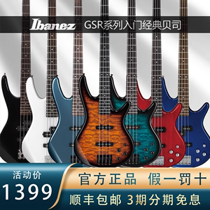 Ibanez依班娜电贝司gsr200/320四五弦sr300e/305/370电贝斯bass