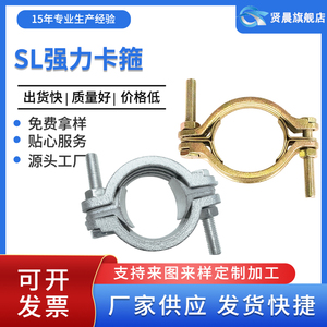 卡箍重型强力喉箍管卡水管抱箍SL49管夹铸铁管束耐高温重型夹喉箍