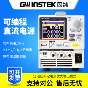 Gwinstek固纬直流电源PPX-3601可编程高精度直流稳压电源供应器