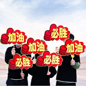 学生加油板小学生