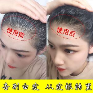 何首乌洗发精中老年