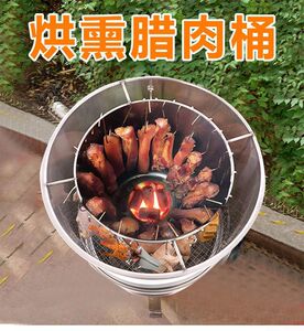 熏肉桶熏腊肉神器烟熏专用脆皮五花肉烤炉商用木炭烤肉烤鸡吊炉铁