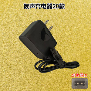 上用友专电子秤充电器声用商海折叠台称德邦快递s秤双孔冲电电源