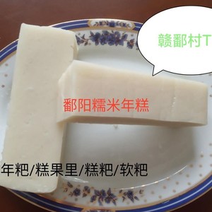糯米年糕鄱阳年粑安徽浙江白年糕粿里江西糕粑煮真空糯米糕