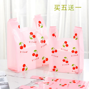 水果专用塑料袋批发樱桃粉手提包装袋食品打包胶带大袋子商用定制