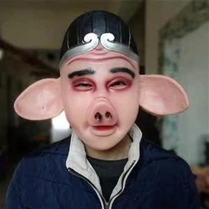 猪八戒头罩面具乳胶成人西t游记帽子头套衣服演出服舞台剧道具m