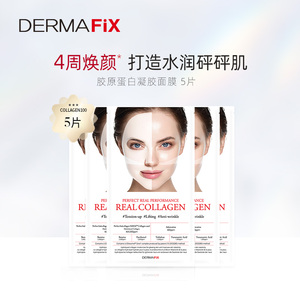 dermafix韩国贵妇胶原蛋白面膜修复弹力紧致肌肤皱纹管理5片装