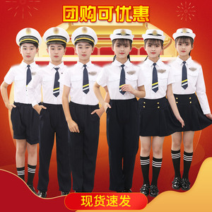 儿童飞行员男女纯棉中国机长同款制服小海空军演出服中小学生套装
