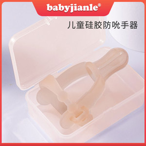婴儿硅胶安全防吮手器磨牙手套防止手指变形手腕带式手指套牙胶