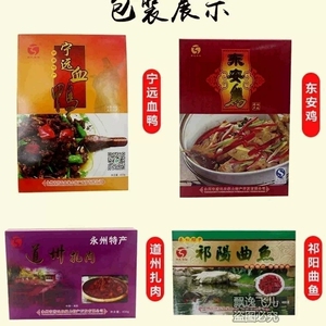 永州四珍湖南特产四宝东安鸡宁远血鸭祁阳曲鱼道州扎肉礼盒装包邮