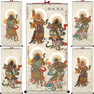 四大天王金刚画像二十四诸天护法菩萨佛像画佛堂风调雨顺卷轴挂画