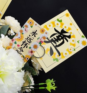 清明节鲜花插卡永远怀念祭奠尊字丝带卡片不干胶贴纸葬礼花圈用品