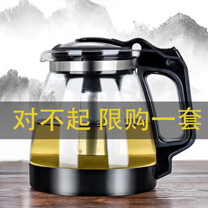 中式玻璃泡茶壶茶水分离冲茶器办公室耐高温防爆玻璃茶壶花茶壶套