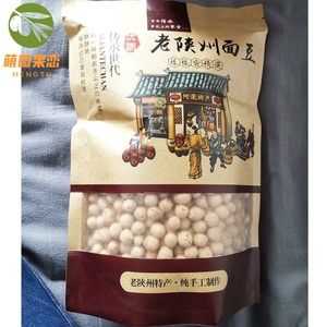 000人付款天猫土炒馍棋子豆陕西三门峡炒面豆山西特产炒琪子豆垣萌