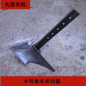 旋耕机微耕机可调试开沟器带轮开沟犁开沟机小型可调节耕深耕宽