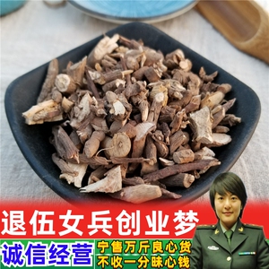 中药材 八爪金龙 百两金 八 爪龙 八爪根 铁雨伞 高八爪500克包邮