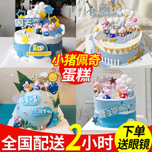 小猪佩奇蛋糕订制