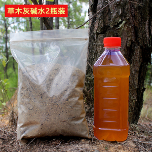 2瓶天然植物碱食用草木灰碱水传统凉粽子灰水客家纯布荆灰灰水