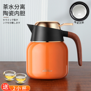 日本JRINKTEEA品牌陶瓷内胆闷茶壶茶水分离闷泡焖茶保温壶小容量