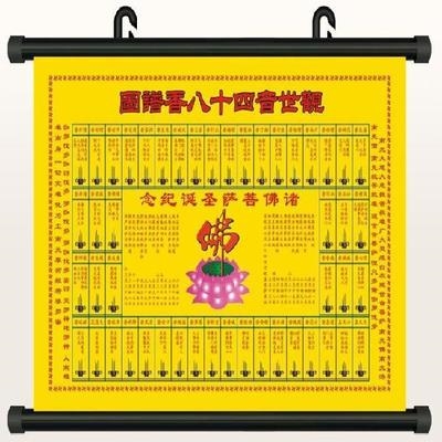 新品贴48四十八香普图佛教用品观世音g香谱图解音画香家图解大全
