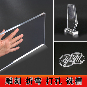 亚克力板透明有机玻璃厚板钻石抛光CNC雕刻加工定做定制打孔折弯