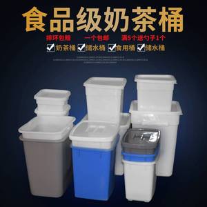 长方形桶子食品桶储物箱胶桶塑料桶大四方大容量加高白桶储藏立式