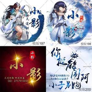 古风文字头像设计水墨古风炫舞头像制作情l侣头像卡通动漫文字头