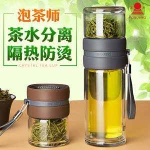 富光保温杯旗舰店官方正品官网双层玻璃杯茶水分离泡茶杯车载过滤